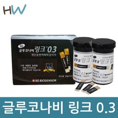 헬스웰 SD 글루코나비링크 0.3 혈당시험지 1박스 50매, 1개, 100매