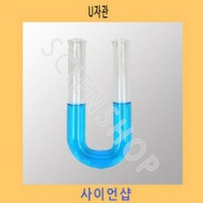 u자관