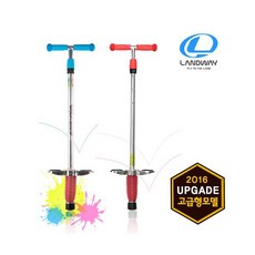 랜드웨이스카이콩콩