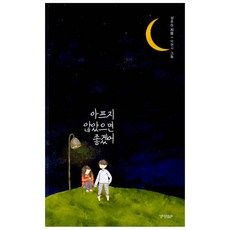 늦지않았어