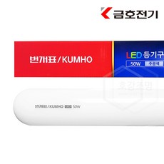 국산led일자등