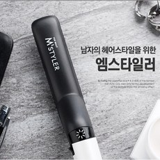 포뷰트 엠스타일러 남성용 매직기+엠스프레이 고데기, 엠스타일러+스프레이