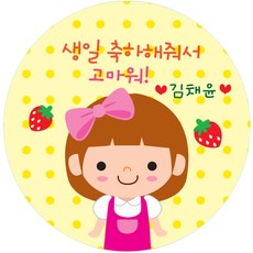 키즈네임생일스티커09