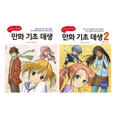 데생기초책