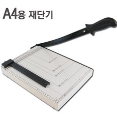 [진성] A4 중형 재단기 문서재단기 종이재단기