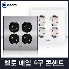 4구콘센트방수커버