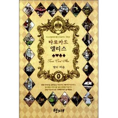 타로이야기