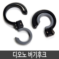오르빗유모차걸이