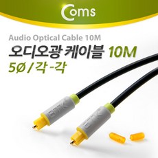 케이엘시스템오디오광케이블