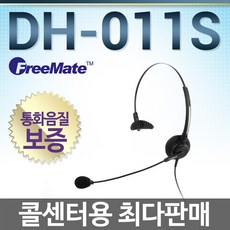 FreeMate DH-011S 전화기헤드셋, 모임스톤/IP325/IP315/IP250P전용