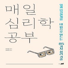 인간관계책