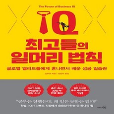 일머리