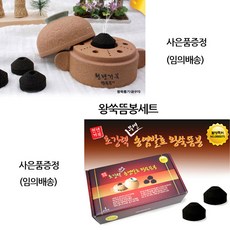 무연좌훈뜸