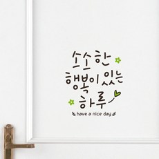 좋은글스티커