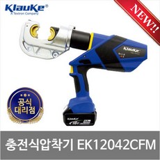 산업용품 전동공구 클라우케_유압압착기(충전식)_EK12042CFM_400SQ 공구 유압공구 산업자재