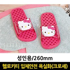 헬로키티 입체안전욕실화 크로셰, 1개