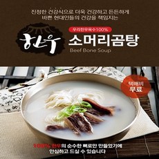 알프스시장곰탕