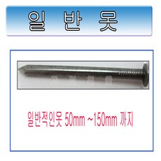 3인치항못
