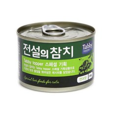 전설의참치