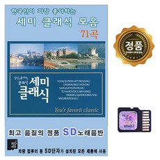 어르신노래재생기