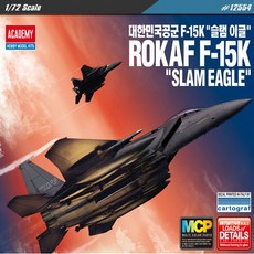 No240/대한민국 공군 F-15K 슬램이글/비행기조립, 1개