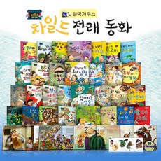 차일드전래동화황새의엉터리판결