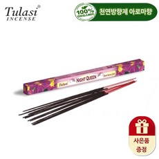 세계인기 천연 인센스 아로마향 200종, 04_Tulasi 스퀘어스틱　SQ03 나이트퀸