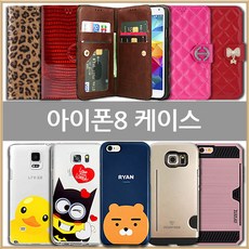 아이폰8메탈범퍼