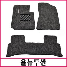 올뉴투싼 코일매트