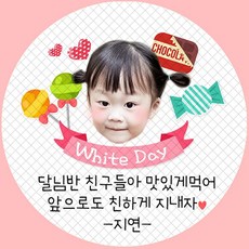 조의답례스티커