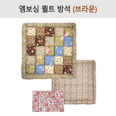퀼트방석