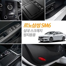 sm6로워암
