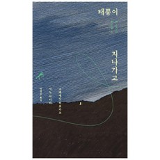 민음사쏜살