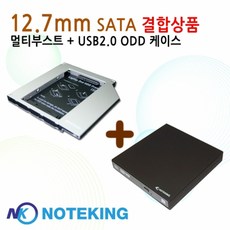 12mm SATA 멀티부스트 (HD1208) ＋ USB2.0 ODD케이스 ＋ 표준베젤 셋트