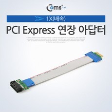pci연장