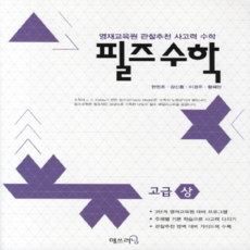 kreyszig공업수학하10판pdf