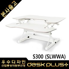 데스크플러스