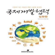 나는더불어사는세상을꿈꾼다