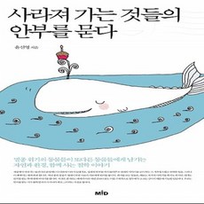 생명을묻다