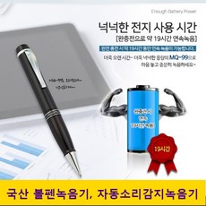 이소닉 16GB 볼펜형 녹음기, 블랙, MQ-99