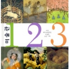 유아예술교육의통합적접근