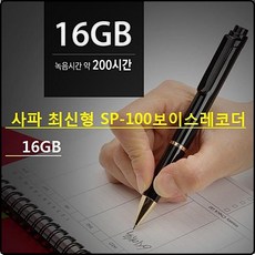 safa녹음기