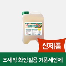 청소용품다몰 파인포스알파 10L 18.75L 포세식 간이 화장실 변기 거품 세정제, 1통