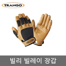 본트레거장갑