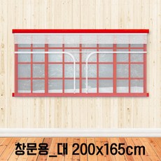 한일 외풍차단 방풍비닐 지퍼형 창문용 + 양면테이프 + 압정, 화이트
