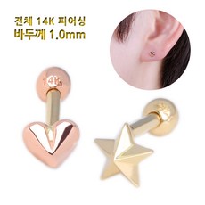14별귀걸이