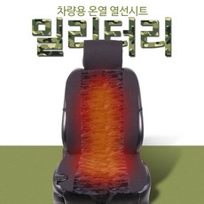 열선복원제