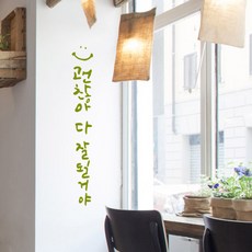 다잘될거야
