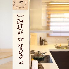 다잘될거야