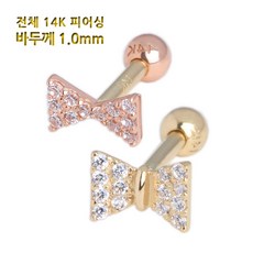 14k리본피어싱